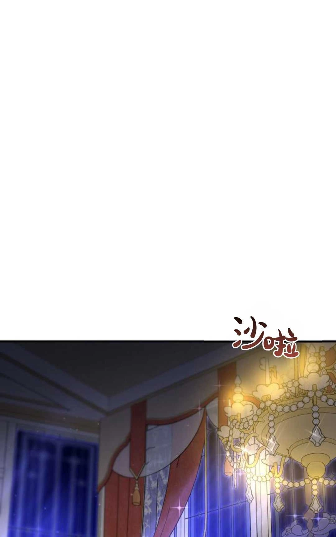 《被遗弃的王女的秘密卧室》第41话 第105页