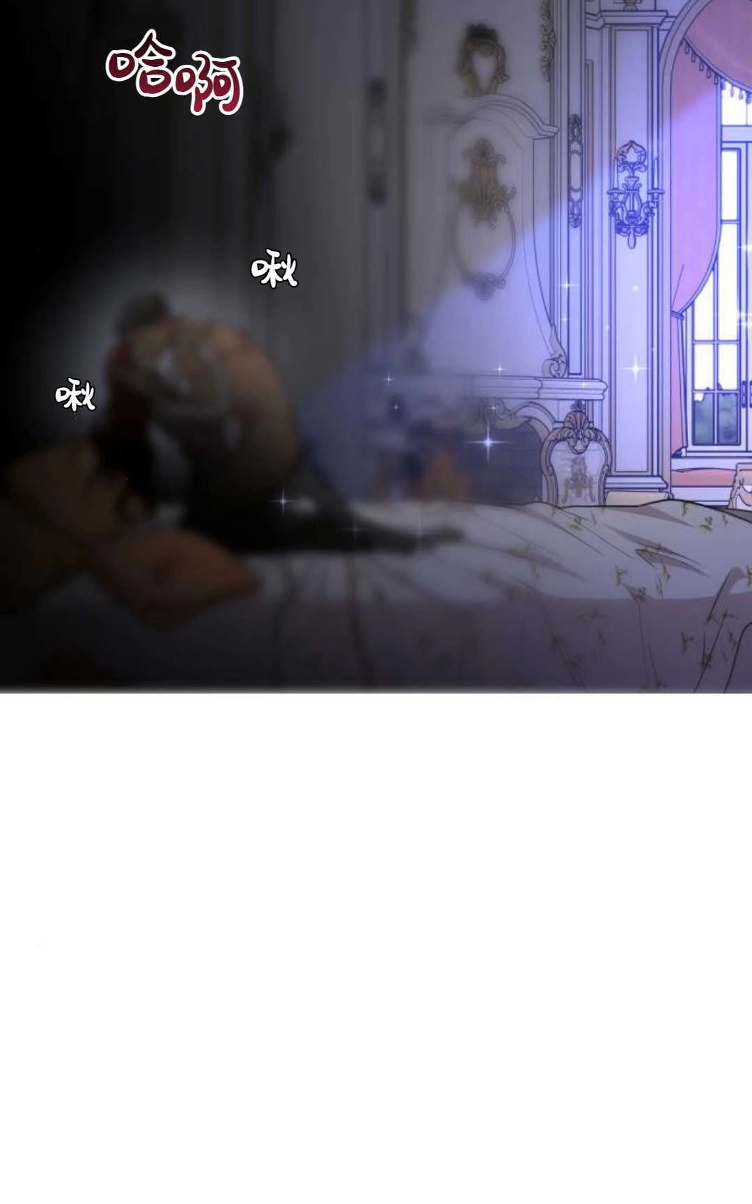《被遗弃的王女的秘密卧室》第41话 第124页