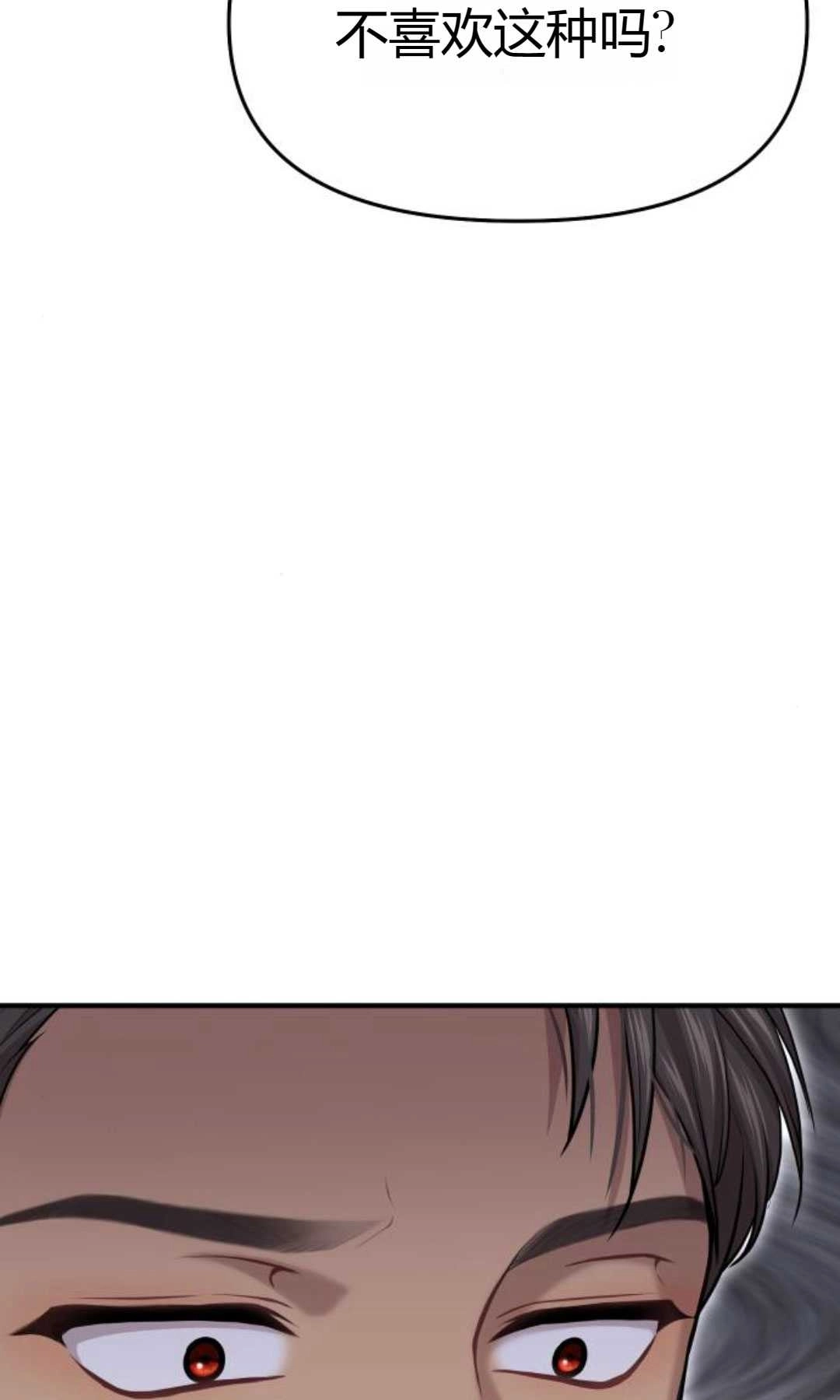 《被遗弃的王女的秘密卧室》第41话 第19页