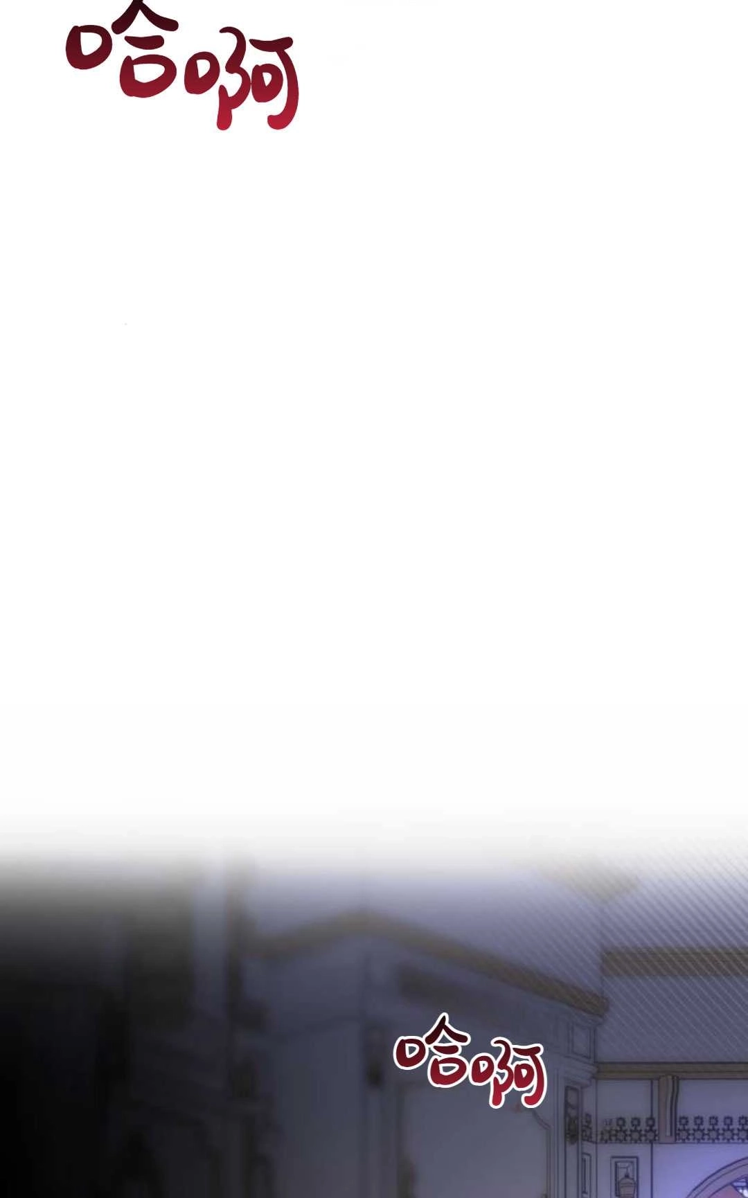 《被遗弃的王女的秘密卧室》第41话 第123页