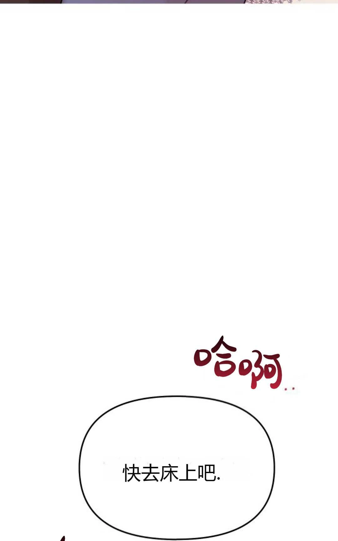 《被遗弃的王女的秘密卧室》第41话 第122页