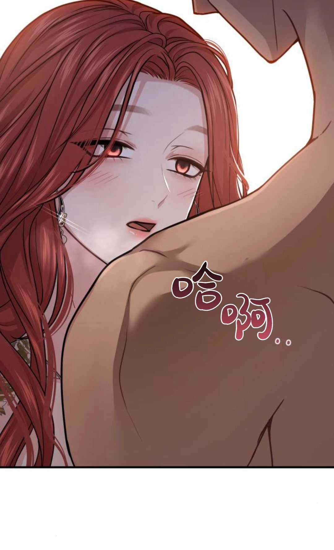 《被遗弃的王女的秘密卧室》第41话 第66页