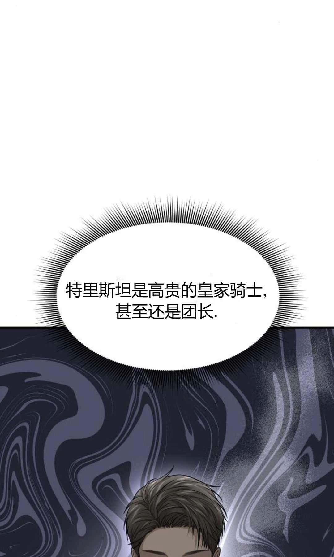 《被遗弃的王女的秘密卧室》第41话 第22页