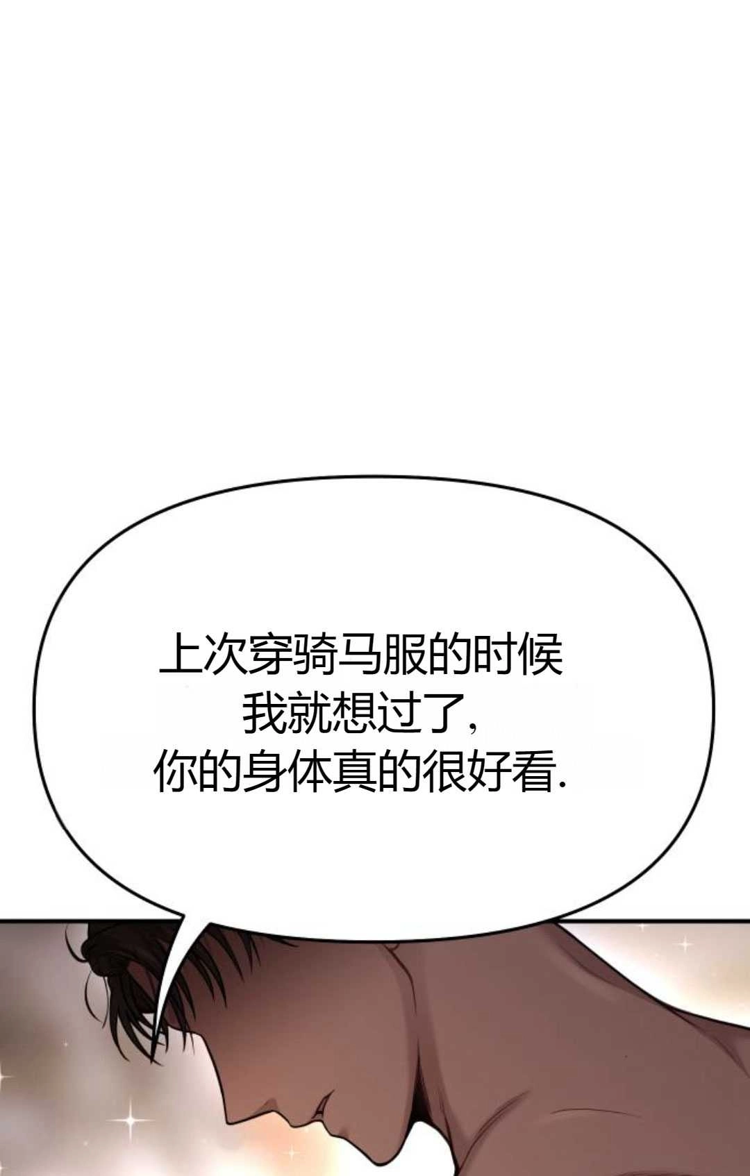 《被遗弃的王女的秘密卧室》第41话 第100页