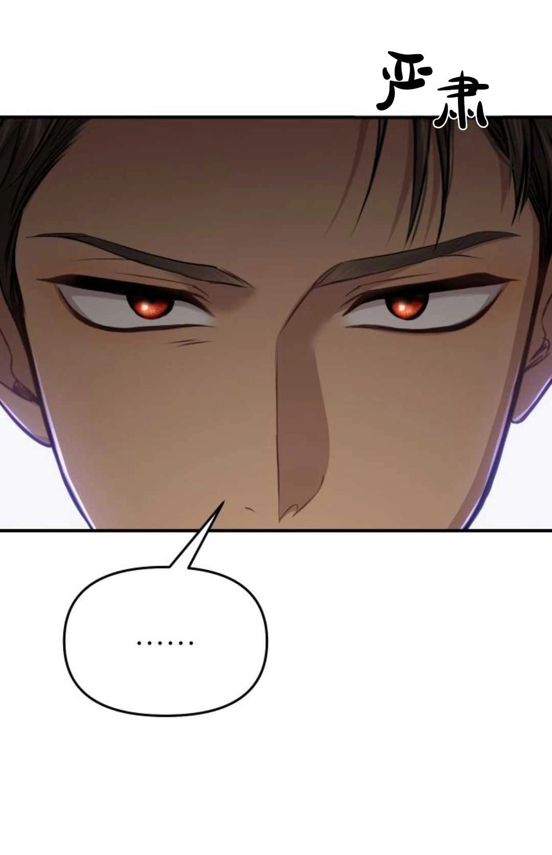 《被遗弃的王女的秘密卧室》第41话 第25页