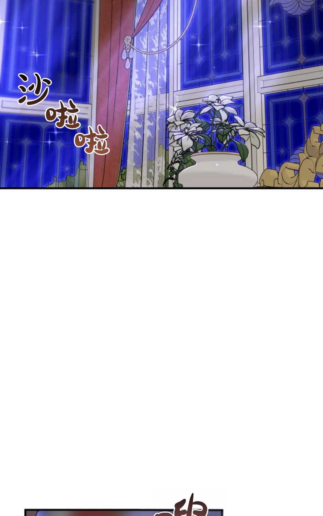 《被遗弃的王女的秘密卧室》第41话 第106页