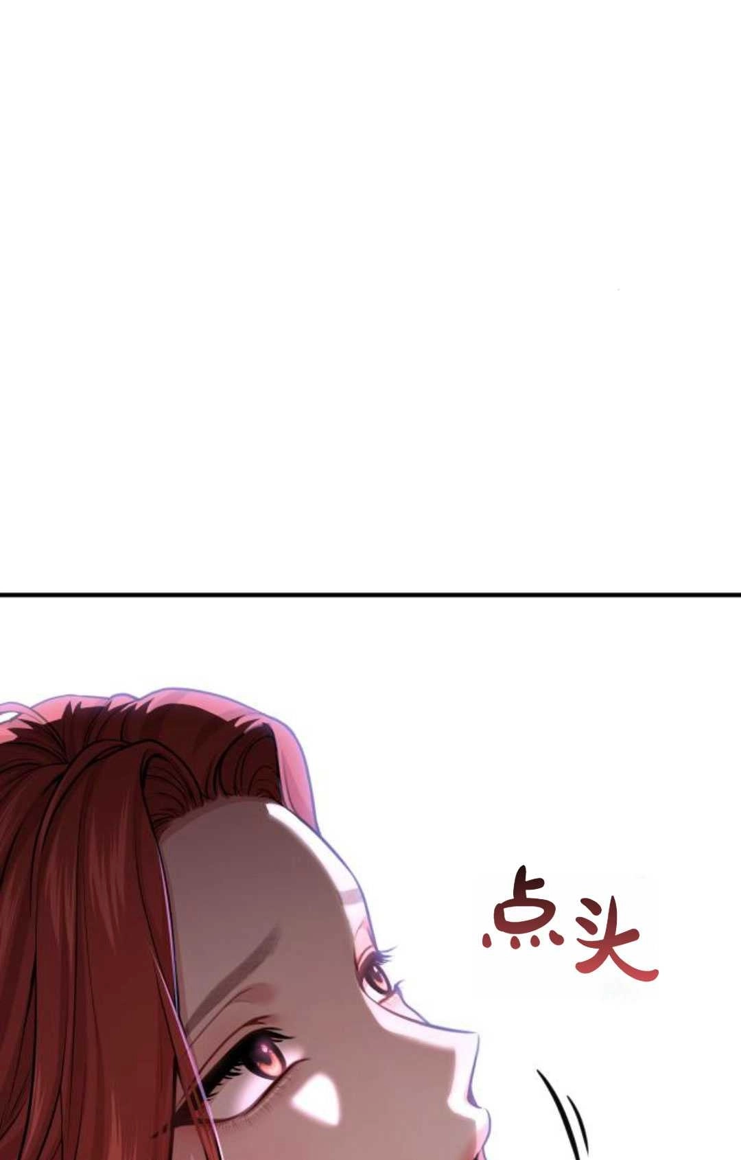 《被遗弃的王女的秘密卧室》第41话 第129页