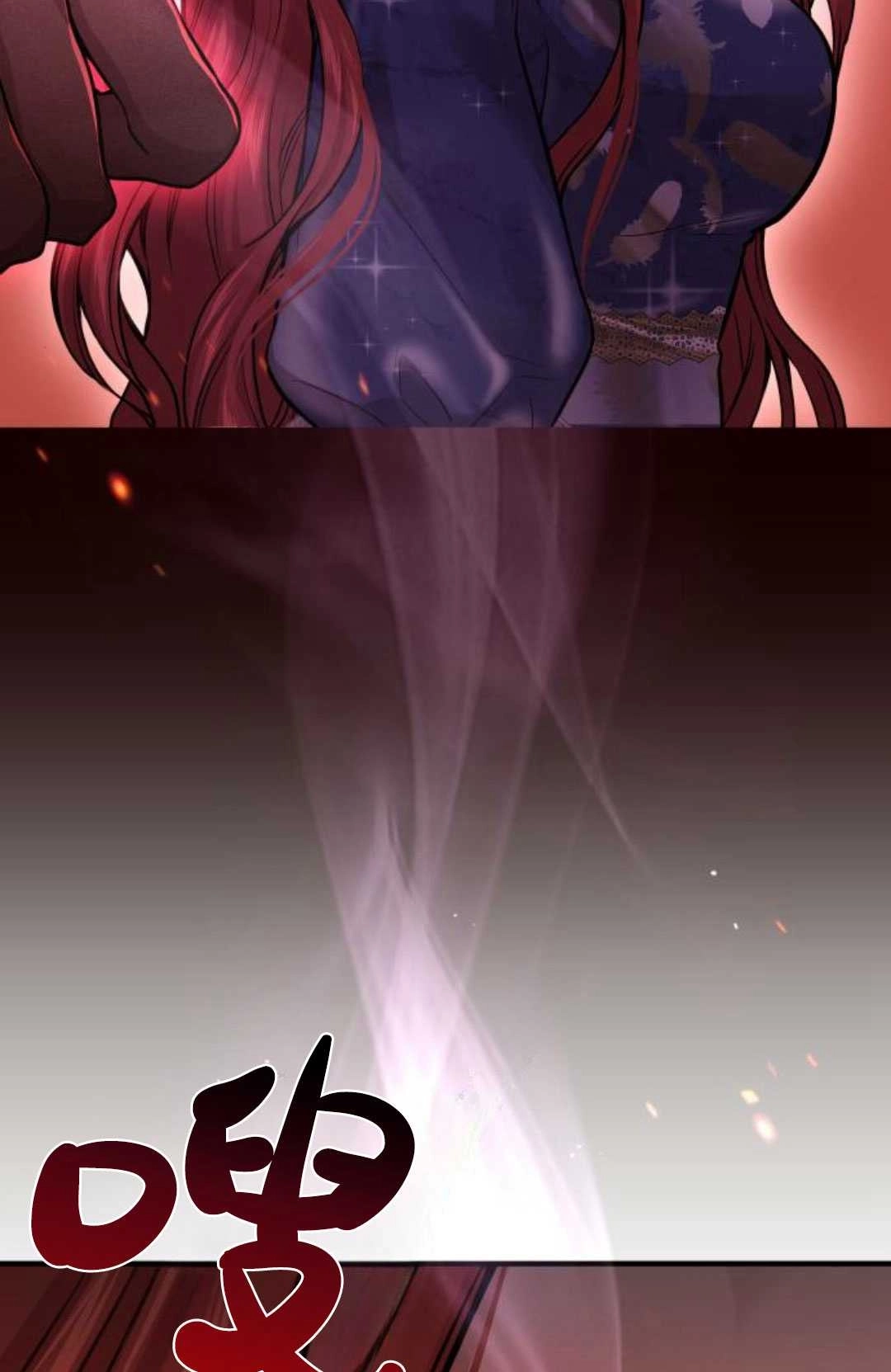 《被遗弃的王女的秘密卧室》第41话 第57页