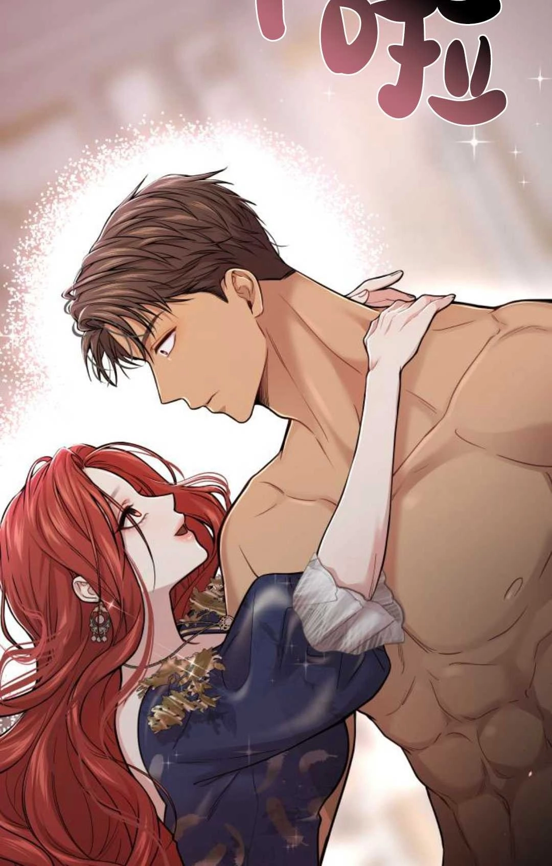 《被遗弃的王女的秘密卧室》第41话 第98页