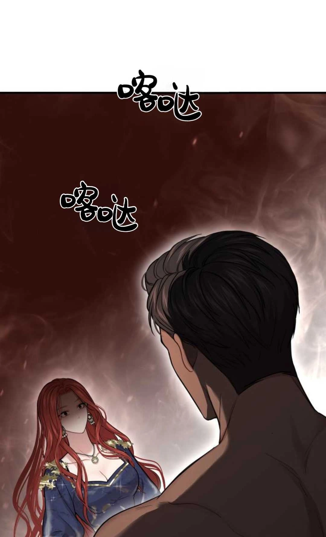 《被遗弃的王女的秘密卧室》第41话 第61页