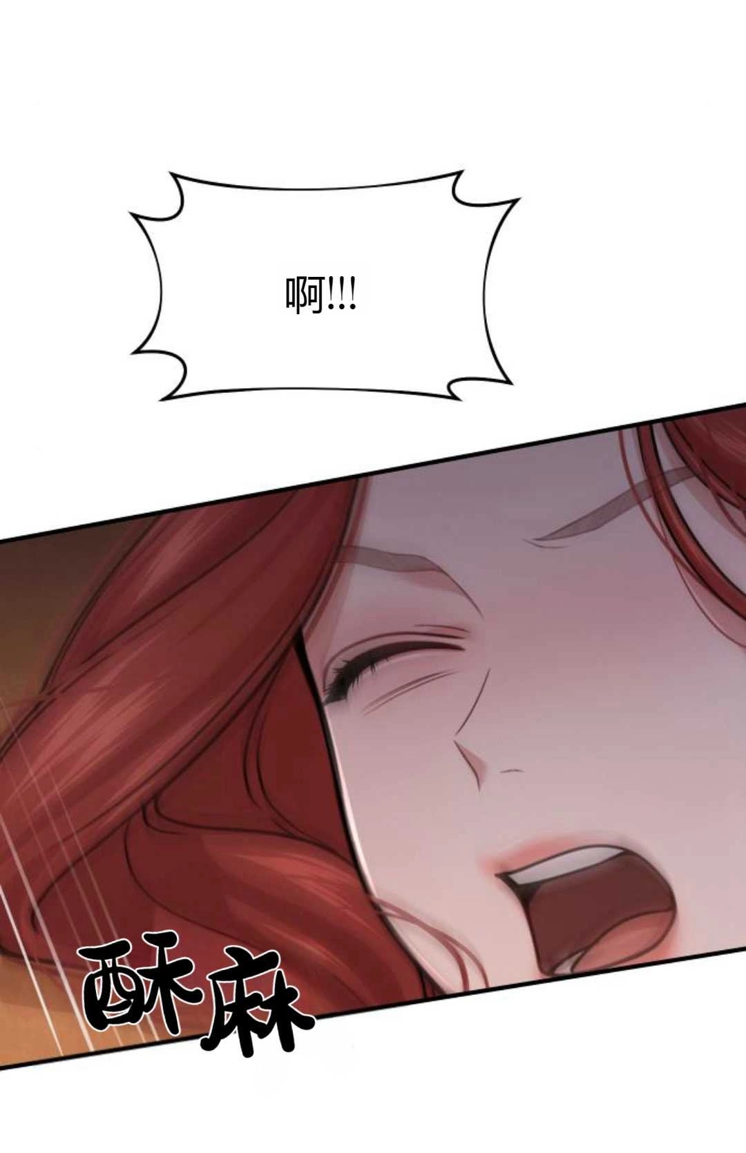 《被遗弃的王女的秘密卧室》第41话 第140页