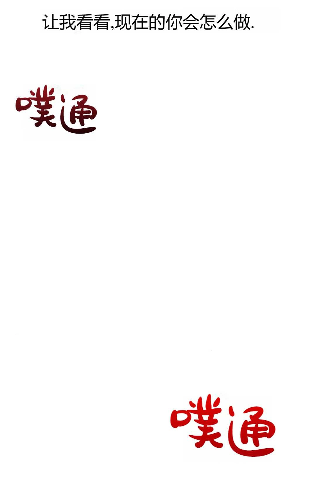《被遗弃的王女的秘密卧室》第41话 第7页