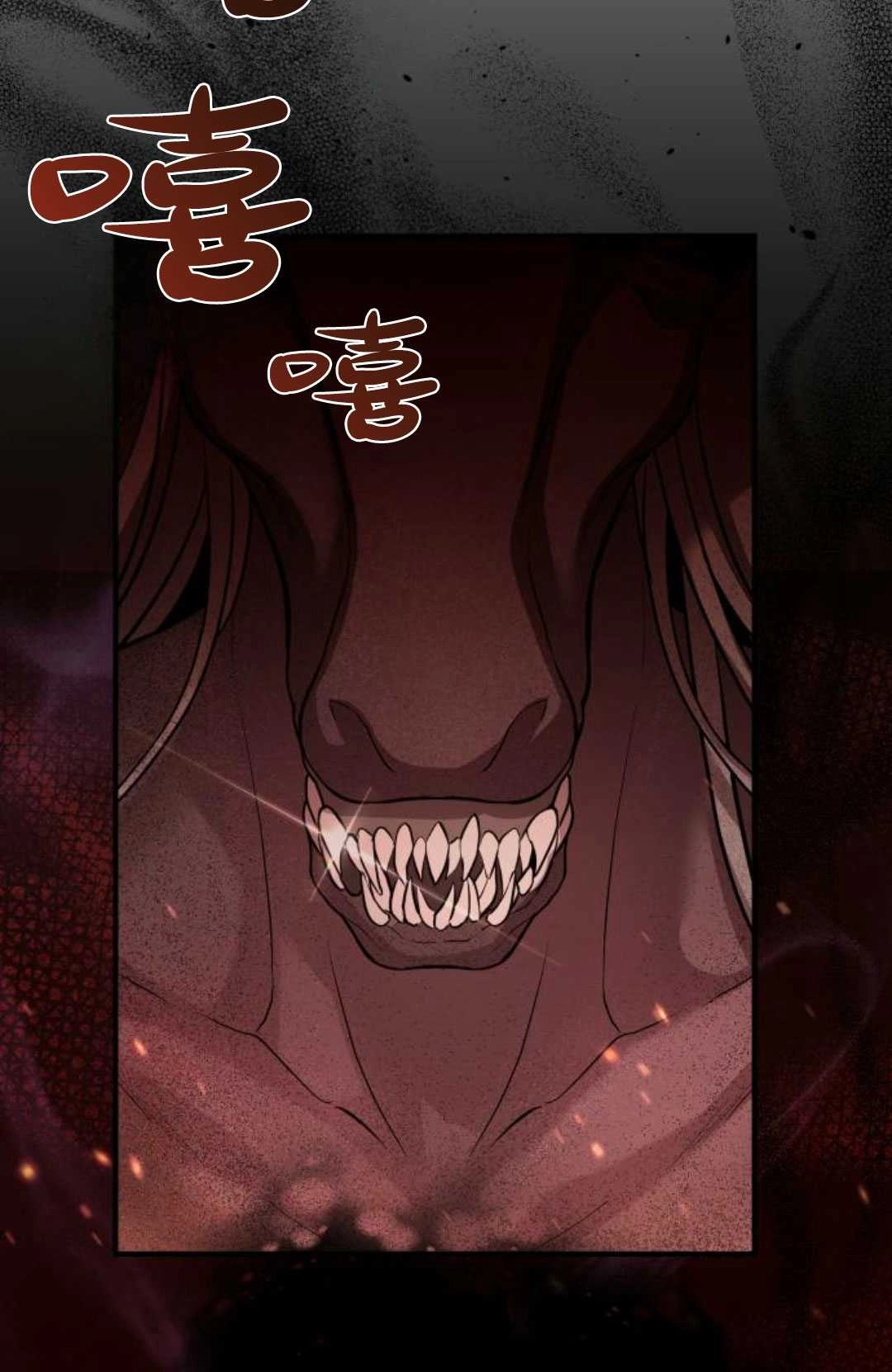 《被遗弃的王女的秘密卧室》第41话 第48页