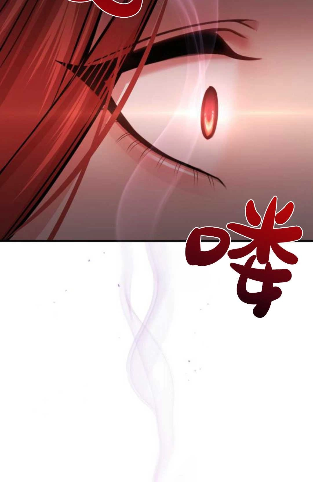 《被遗弃的王女的秘密卧室》第41话 第58页