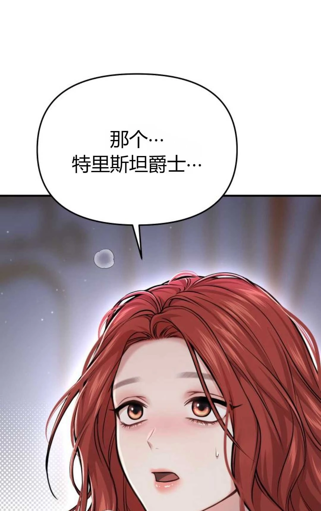 《被遗弃的王女的秘密卧室》第41话 第161页