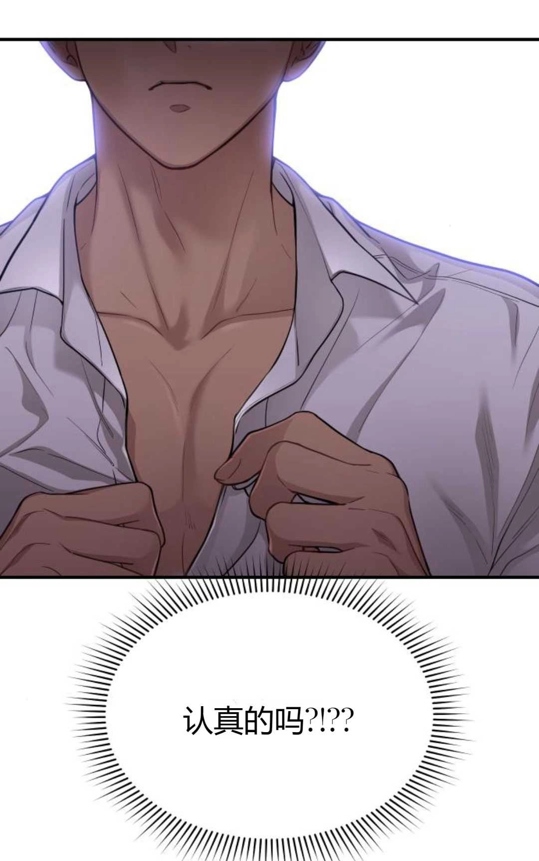 《被遗弃的王女的秘密卧室》第41话 第36页