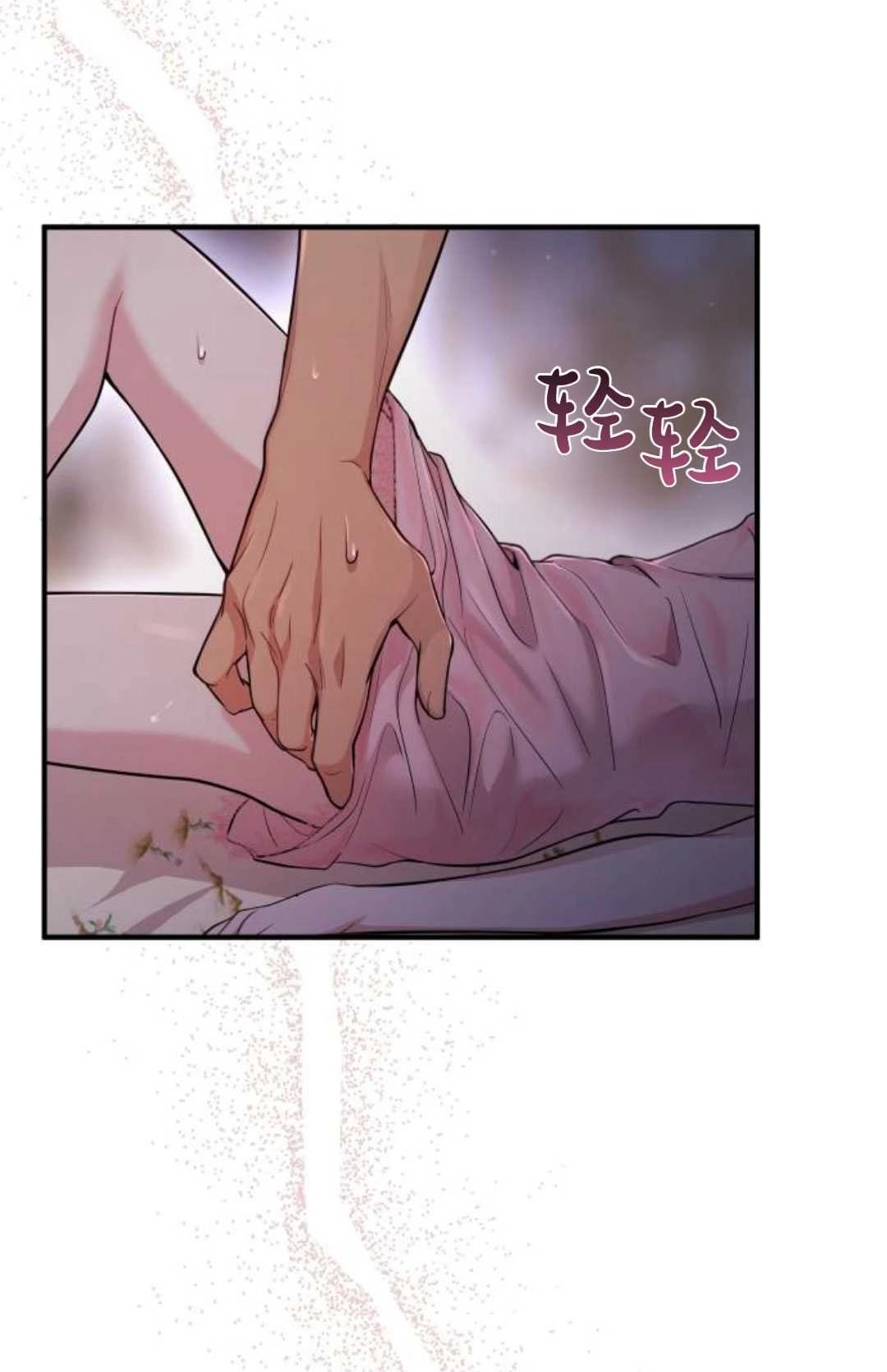 《被遗弃的王女的秘密卧室》第41话 第145页
