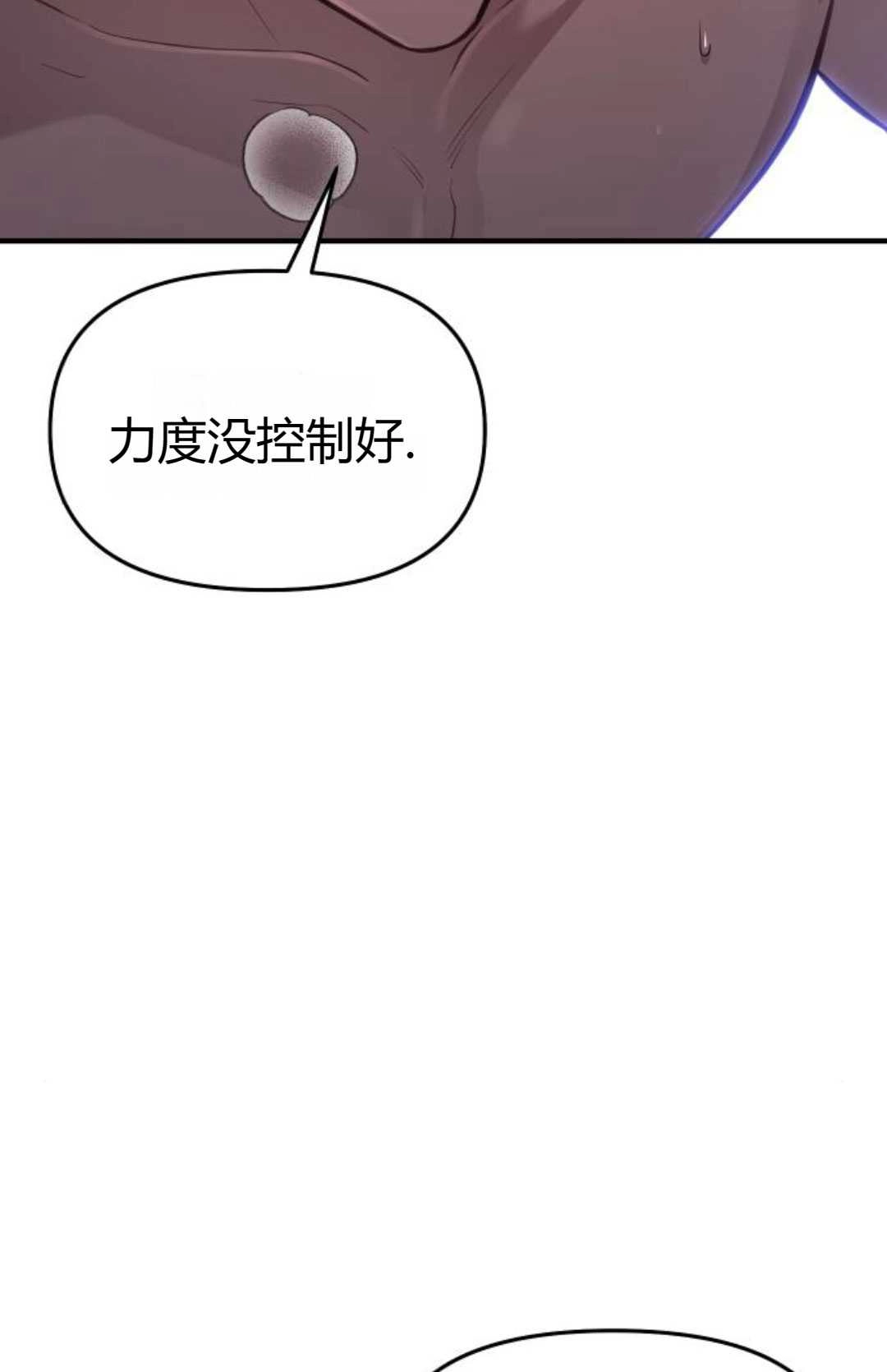 《被遗弃的王女的秘密卧室》第41话 第142页
