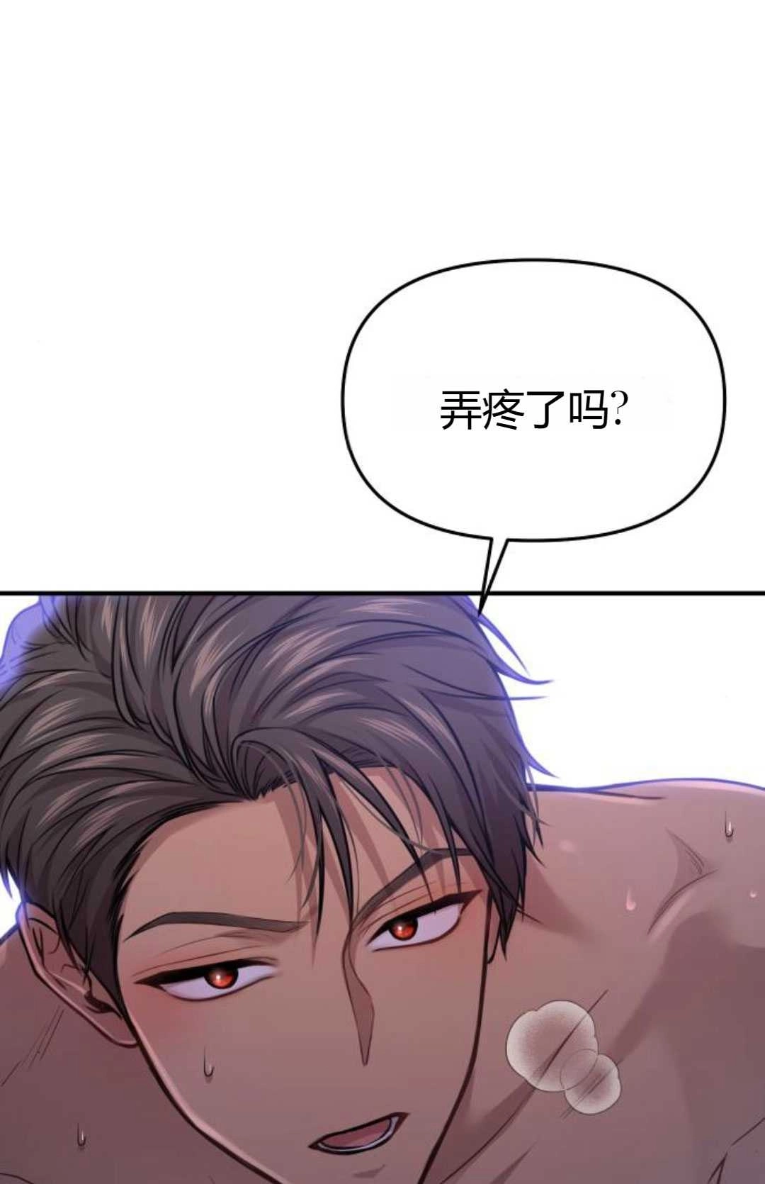 《被遗弃的王女的秘密卧室》第41话 第141页