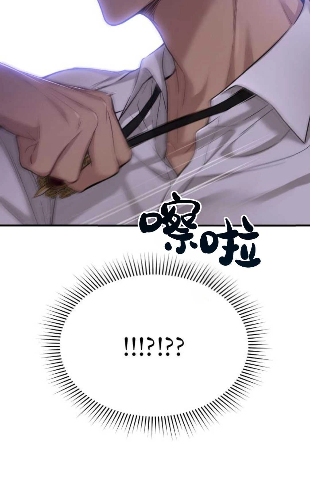 《被遗弃的王女的秘密卧室》第41话 第35页