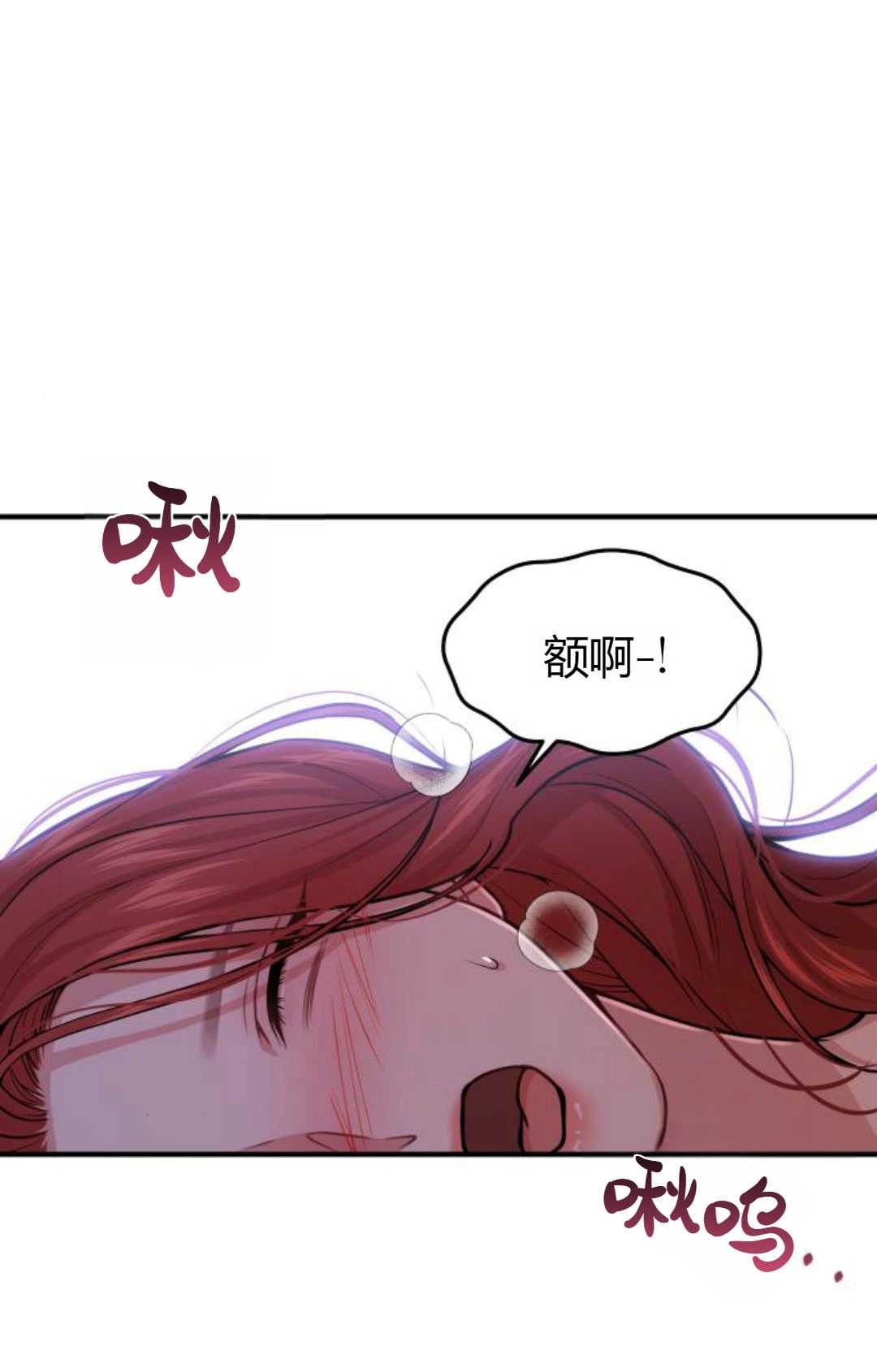 《被遗弃的王女的秘密卧室》第41话 第137页