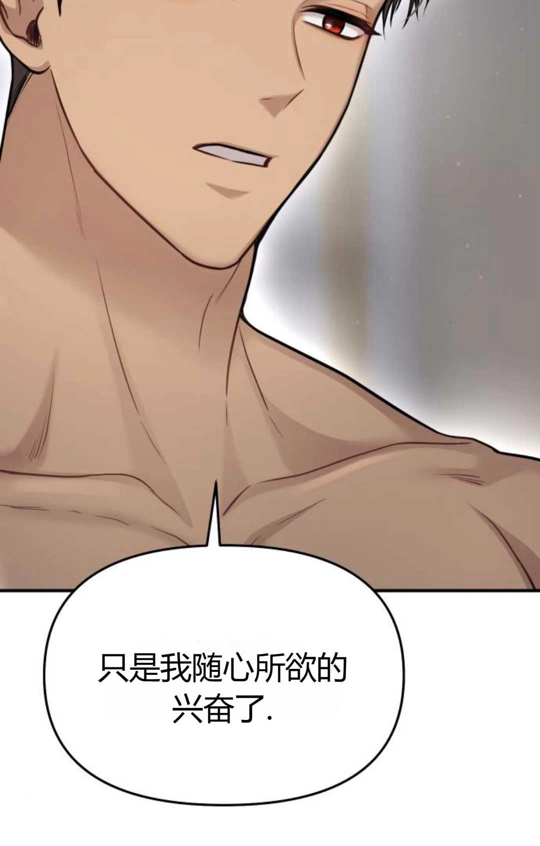 《被遗弃的王女的秘密卧室》第41话 第79页