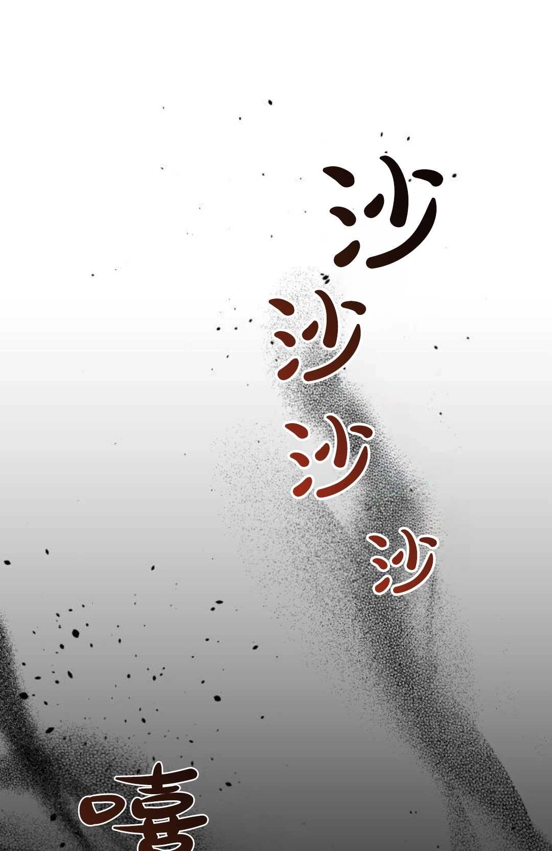 《被遗弃的王女的秘密卧室》第41话 第47页