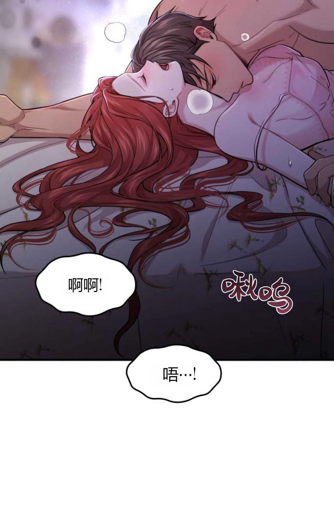 《被遗弃的王女的秘密卧室》第41话 第136页