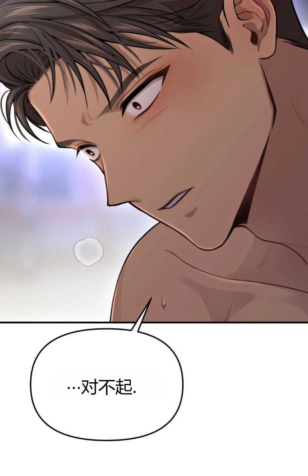 《被遗弃的王女的秘密卧室》第41话 第149页