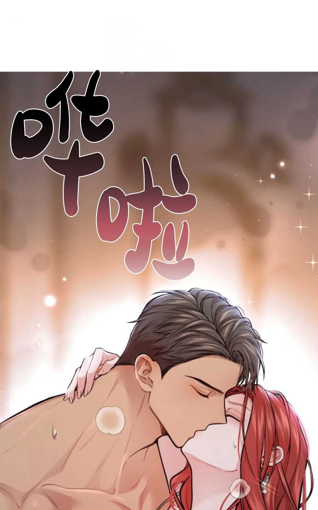 《被遗弃的王女的秘密卧室》第41话 第120页