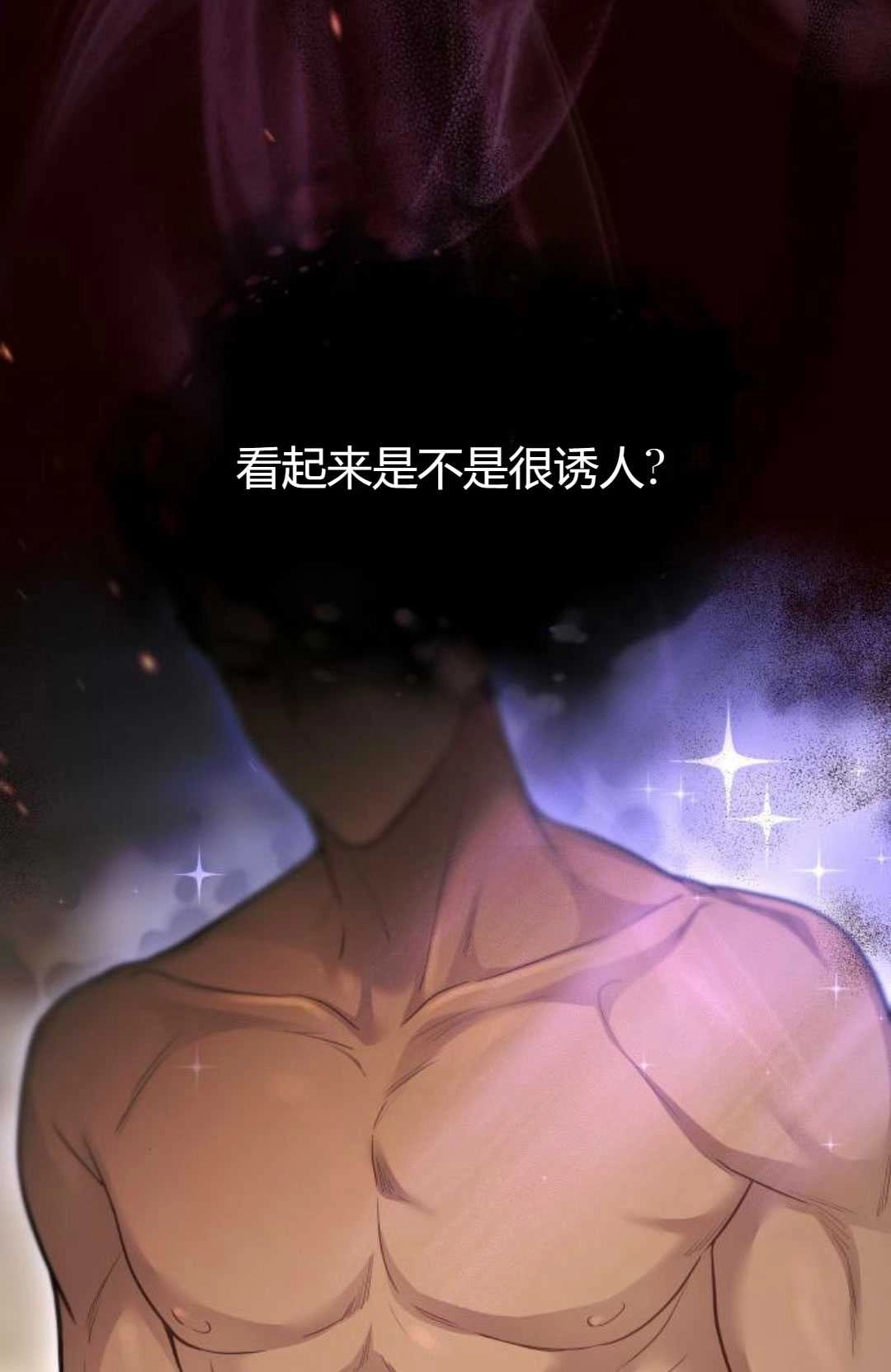 《被遗弃的王女的秘密卧室》第41话 第53页