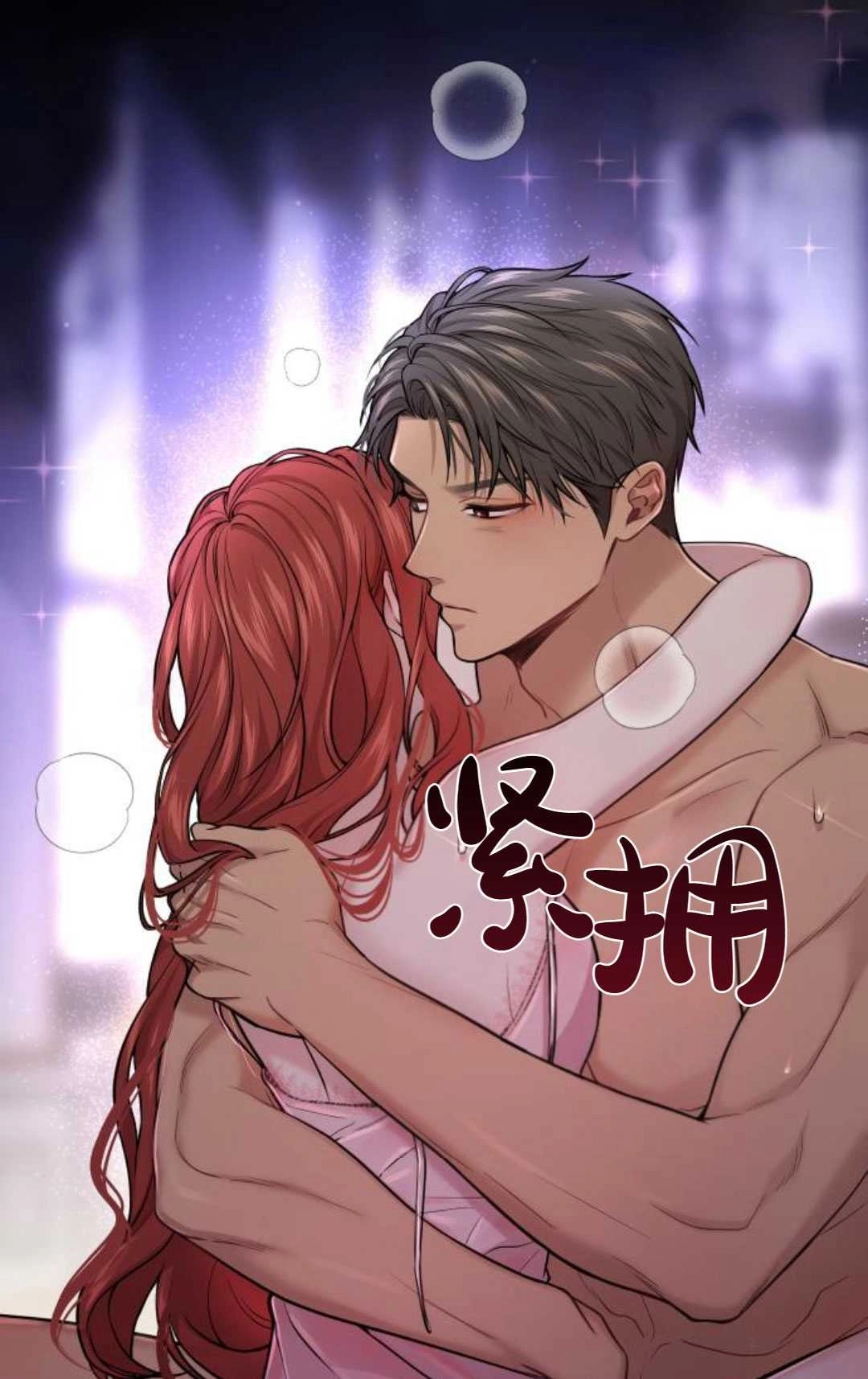 《被遗弃的王女的秘密卧室》第41话 第152页