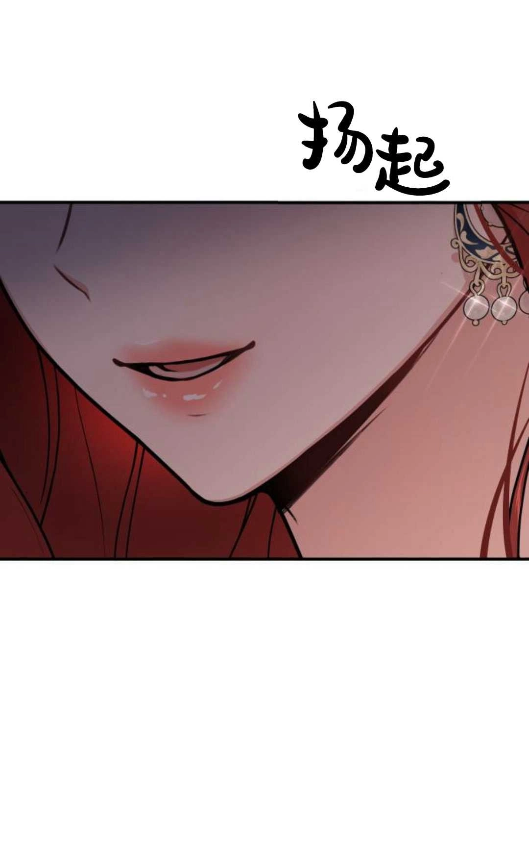 《被遗弃的王女的秘密卧室》第41话 第104页