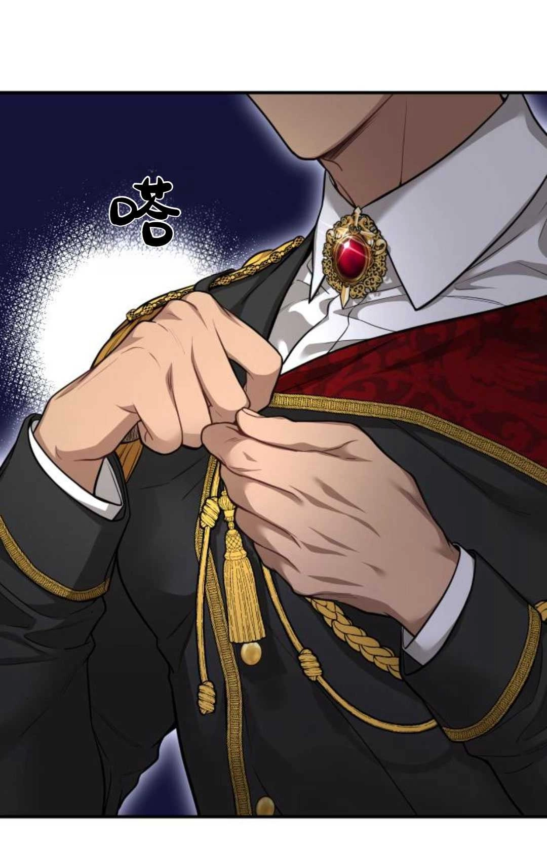 《被遗弃的王女的秘密卧室》第41话 第27页