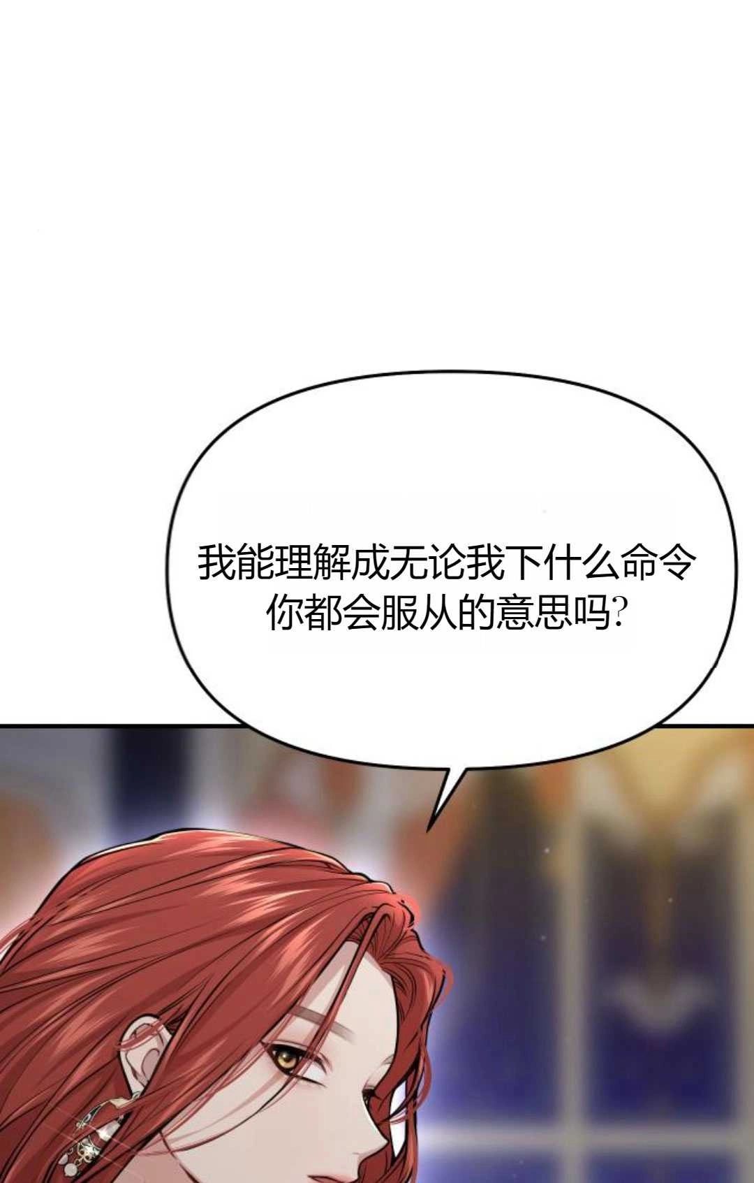 《被遗弃的王女的秘密卧室》第41话 第1页