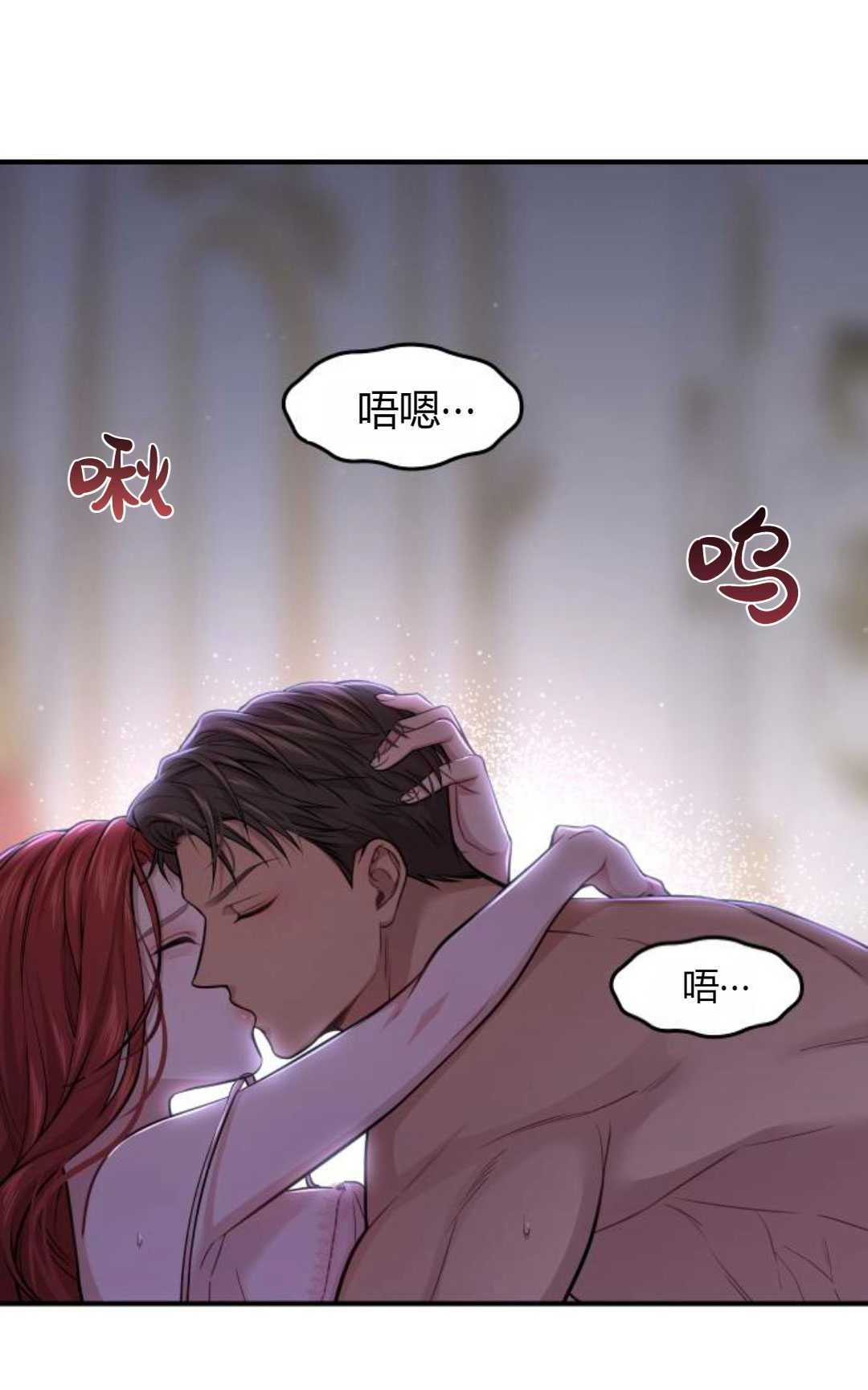 《被遗弃的王女的秘密卧室》第41话 第125页