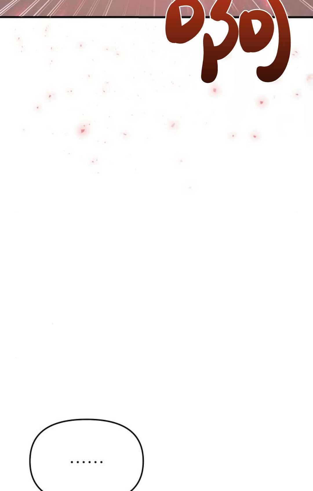 《被遗弃的王女的秘密卧室》第41话 第94页