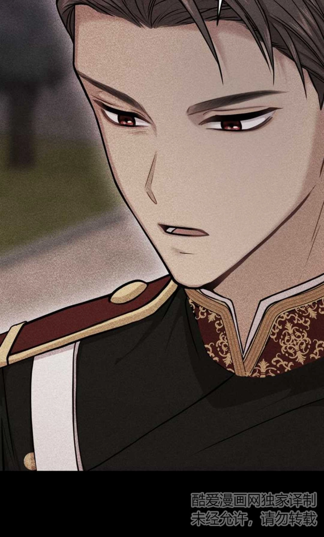 《被遗弃的王女的秘密卧室》第04话 第68页