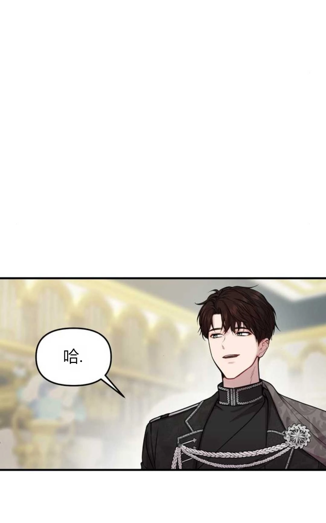 《被遗弃的王女的秘密卧室》第04话 第91页