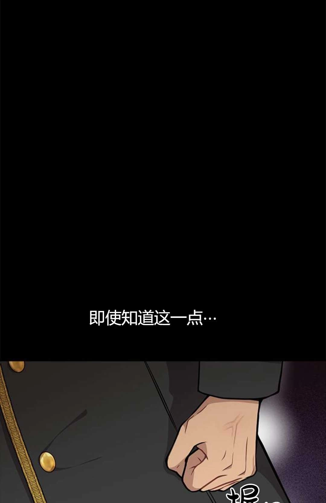 《被遗弃的王女的秘密卧室》第04话 第25页