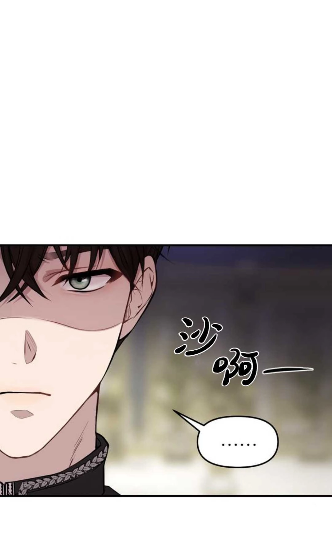 《被遗弃的王女的秘密卧室》第04话 第103页