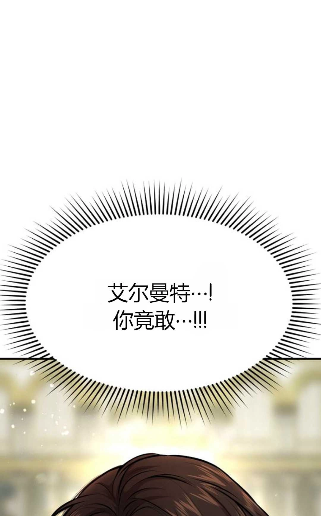 《被遗弃的王女的秘密卧室》第04话 第80页