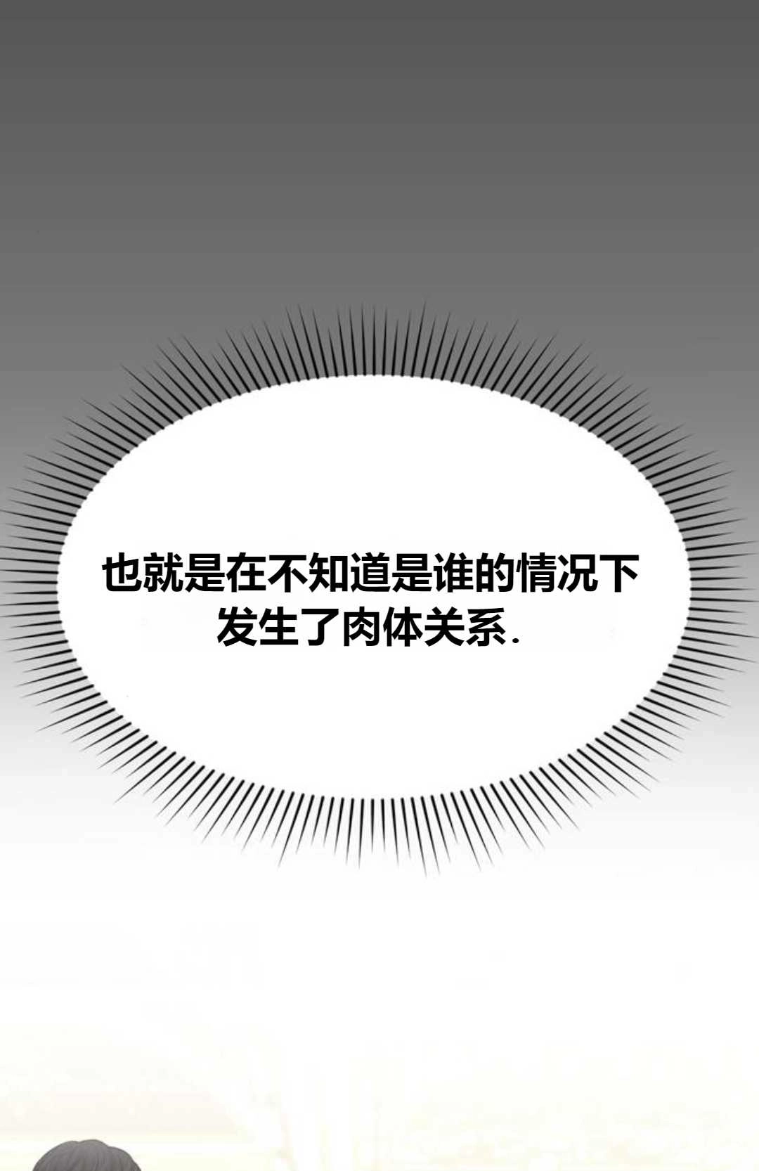 《被遗弃的王女的秘密卧室》第04话 第75页