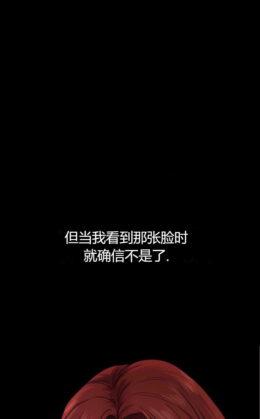 《被遗弃的王女的秘密卧室》第04话 第13页
