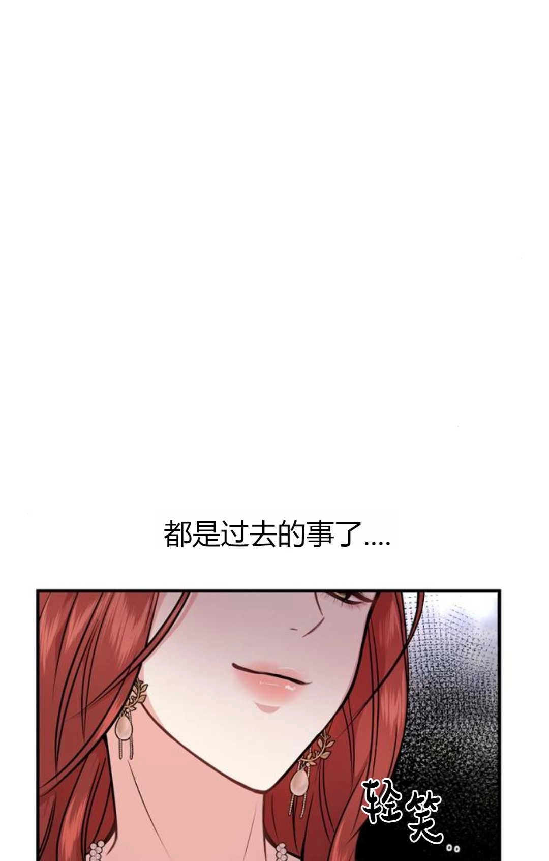 《被遗弃的王女的秘密卧室》第04话 第120页