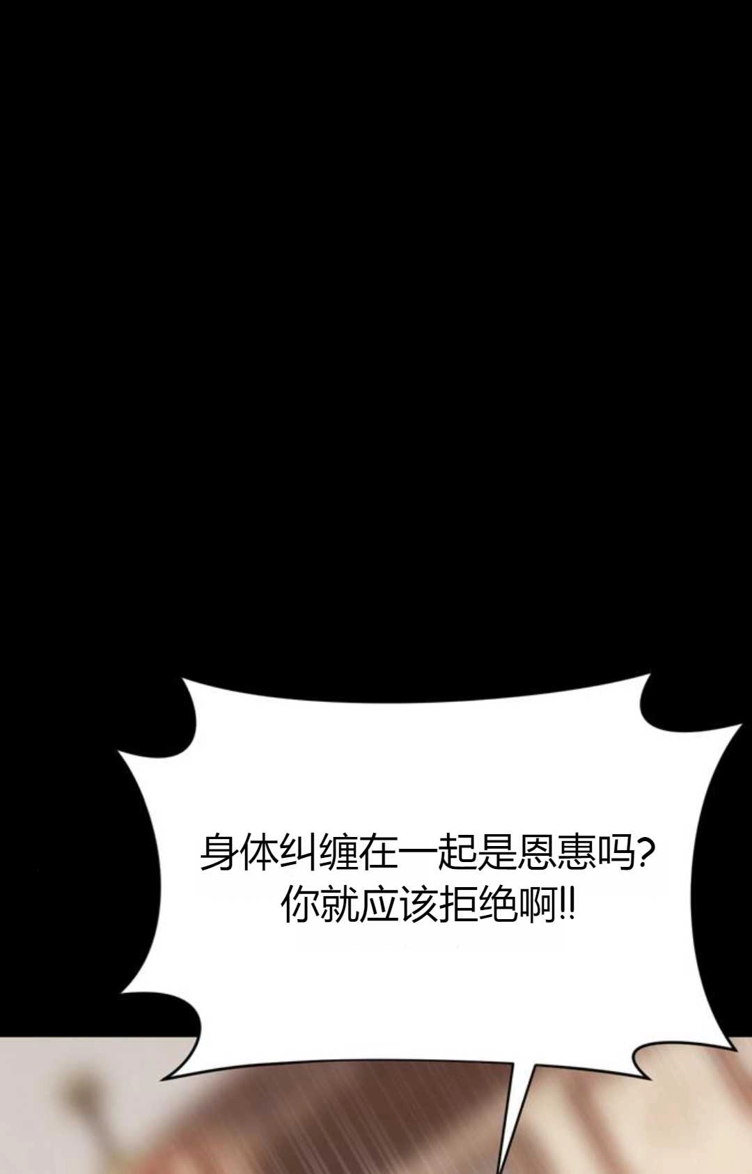 《被遗弃的王女的秘密卧室》第04话 第8页