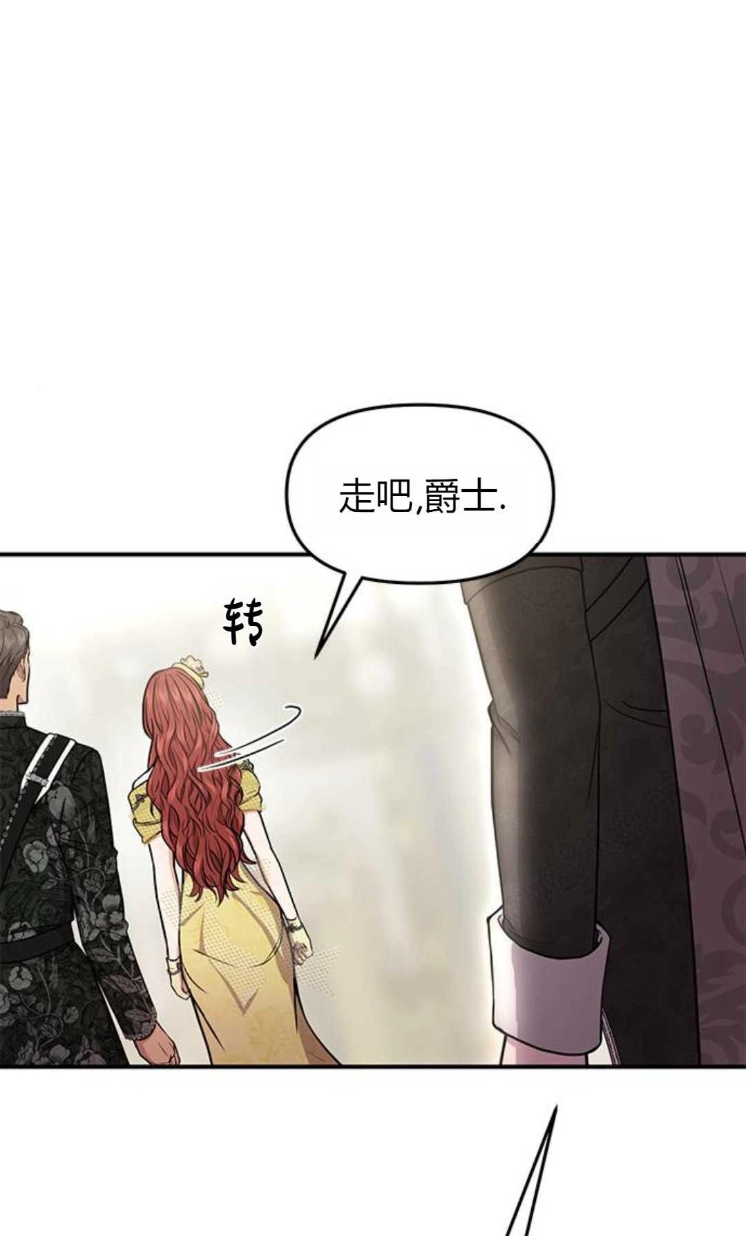 《被遗弃的王女的秘密卧室》第04话 第129页