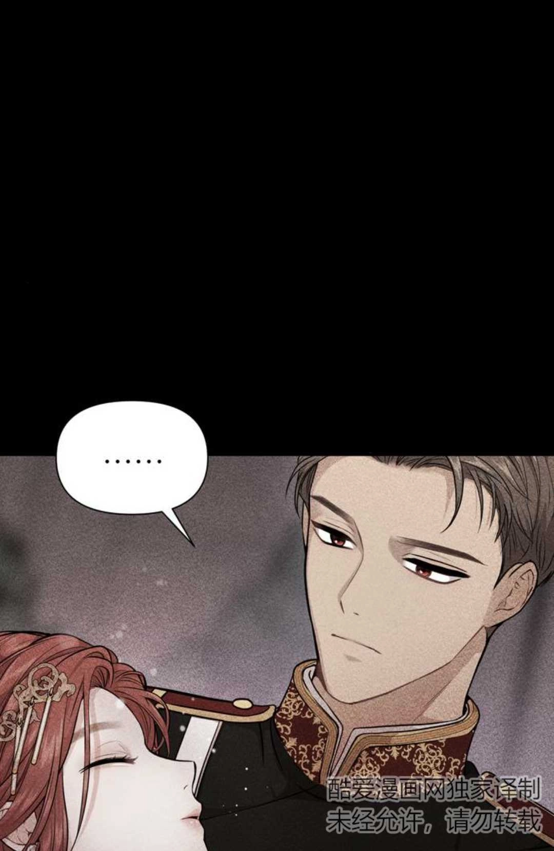 《被遗弃的王女的秘密卧室》第04话 第55页