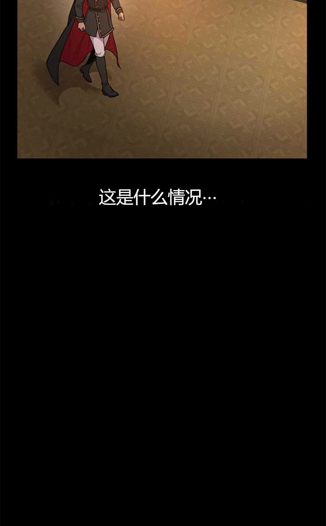 《被遗弃的王女的秘密卧室》第04话 第20页