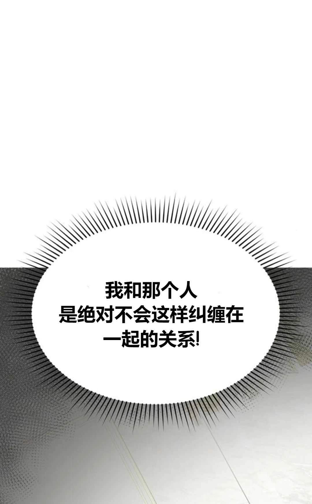 《被遗弃的王女的秘密卧室》第04话 第110页